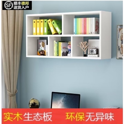 3Y定 制实木书柜置物架壁挂墙架吊柜挂柜墙壁柜简约收纳装饰墙柜