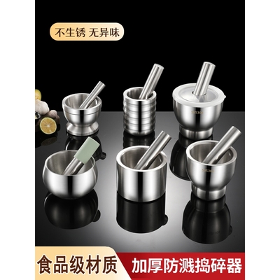304不锈钢蒜臼子捣碎磨药罐捣药捣蒜器石臼研磨器擂钵家用研钵舂