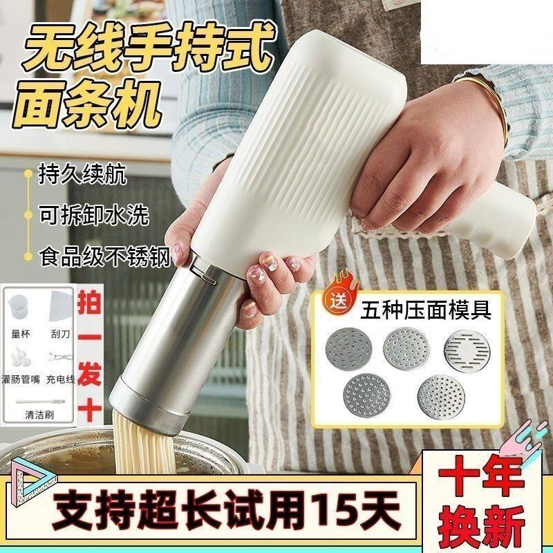 新款电动半自动面条机面条家用多功能手持压面机小型智能包饺子器