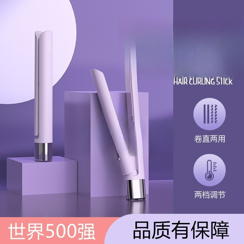 Leno卷发棒宿舍迷你便携小夹板直发卷发两用夹板学生可用蓬松厂供