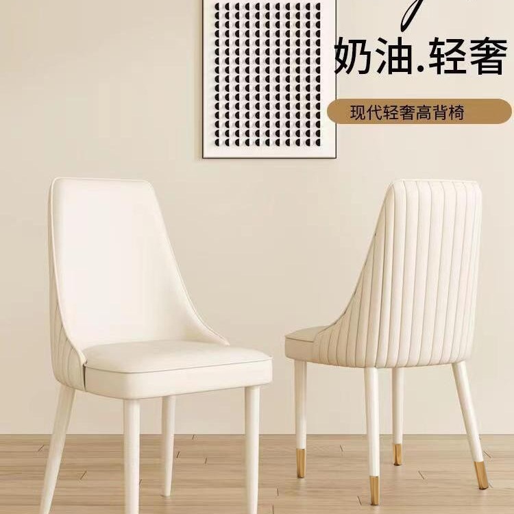 奶油风白色法式餐椅小户型轻奢现代简约皮质餐桌椅子家用化妆凳J*