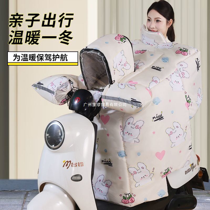 亲子冬季挡风被电动车冬款加厚加绒电动踏板三轮车挡风被防水通用