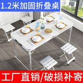 露营折叠桌户外便携夜市摆摊桌简易地推展示铝合金可折叠 小桌子