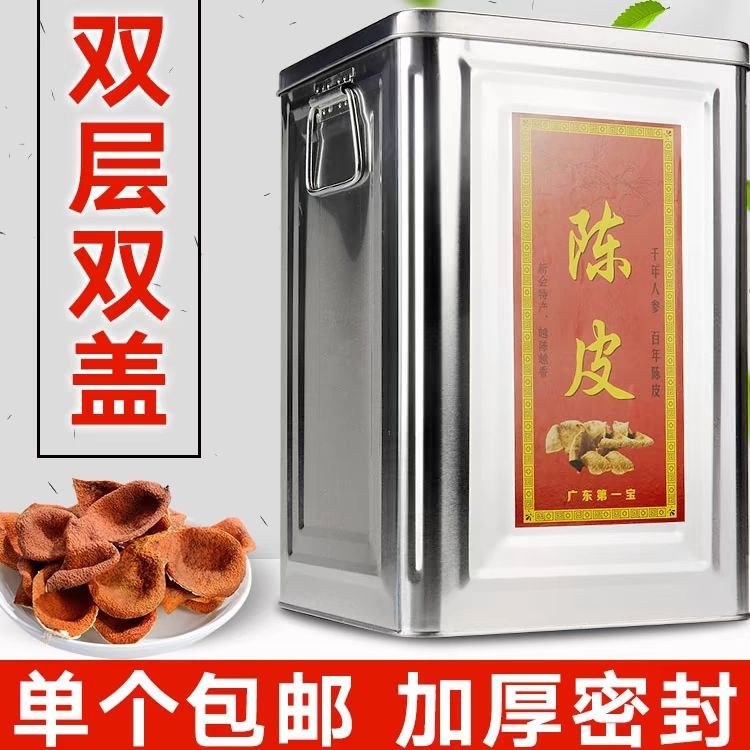 装陈皮储存罐密封罐大容量大号加厚马口铁储物罐茶饼收纳盒茶叶罐
