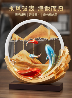 风生水起锦鲤流沙画摆件高级感小众客厅电视柜装饰办公室乔迁礼物