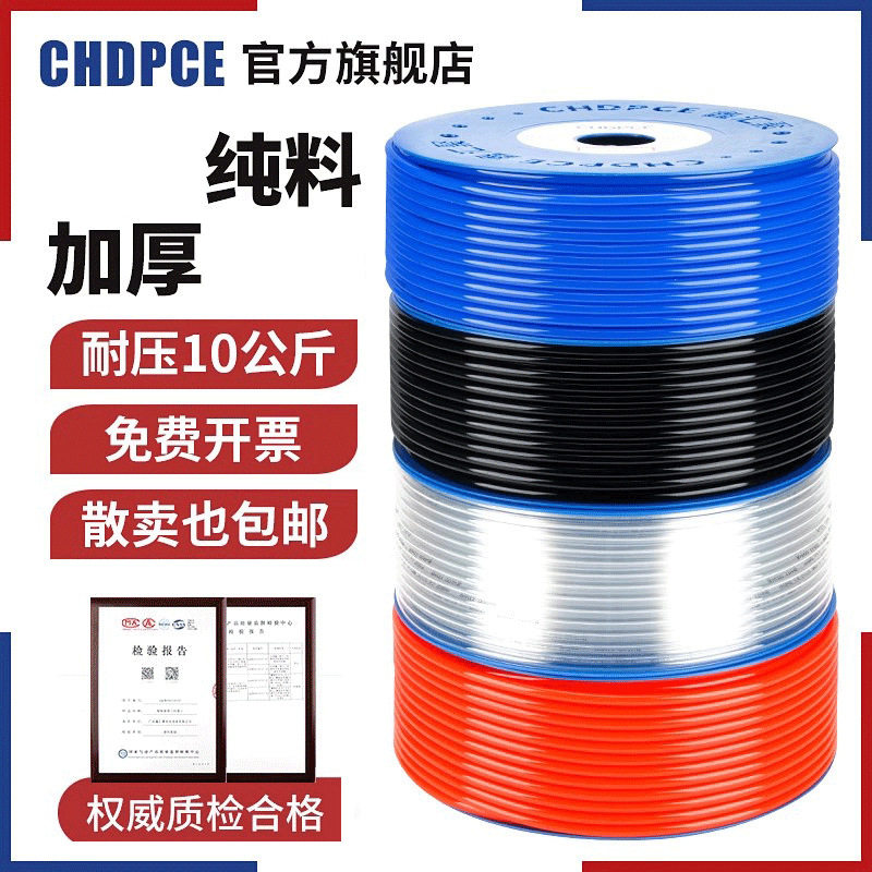 pu气管软管空压机气泵8mm管子4/6/8/10/12汽管高压PU管压缩空气管