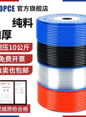 pu气管软管空压机气泵8mm管子4/6/8/10/12汽管高压PU管压缩空气管