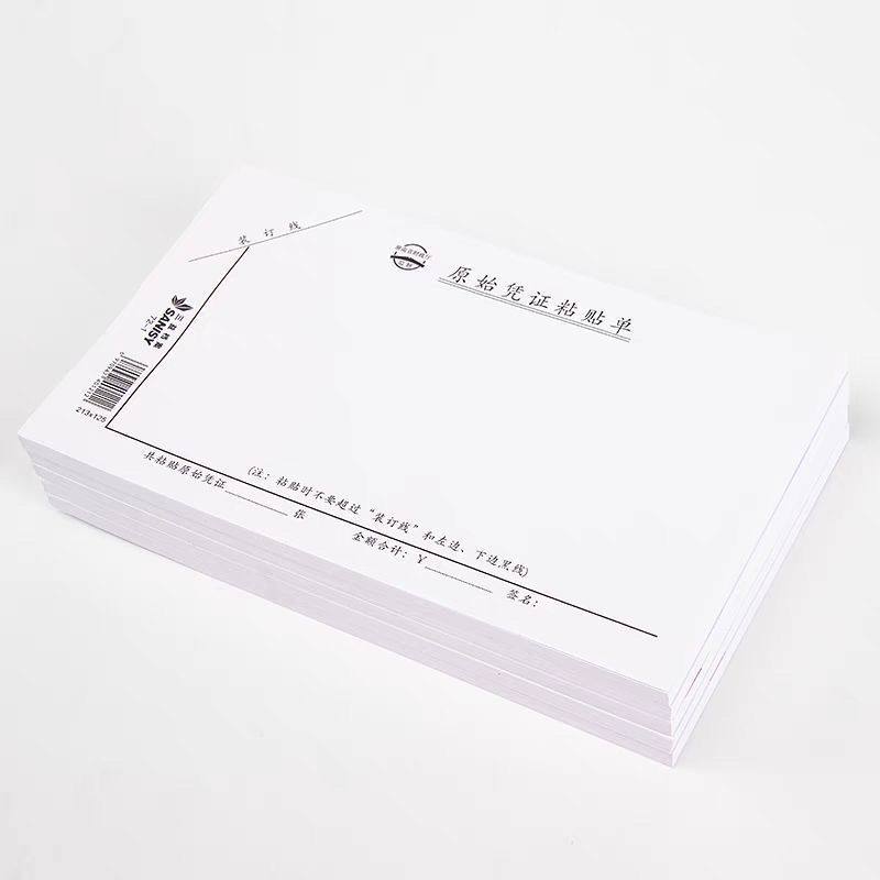 原始凭证粘贴单费用报销财务记账凭证账本记账单据10本装