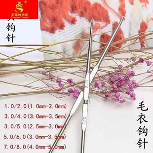 DI手工编织工具毛衫 锈钩钢不双头钩Y针 小勾针家用默认KCIC毛线衣