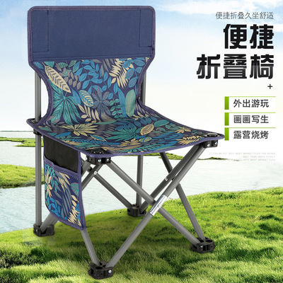 户外折叠椅子折叠凳旅游摆摊椅便携式马扎小凳子钓鱼装备靠背板凳