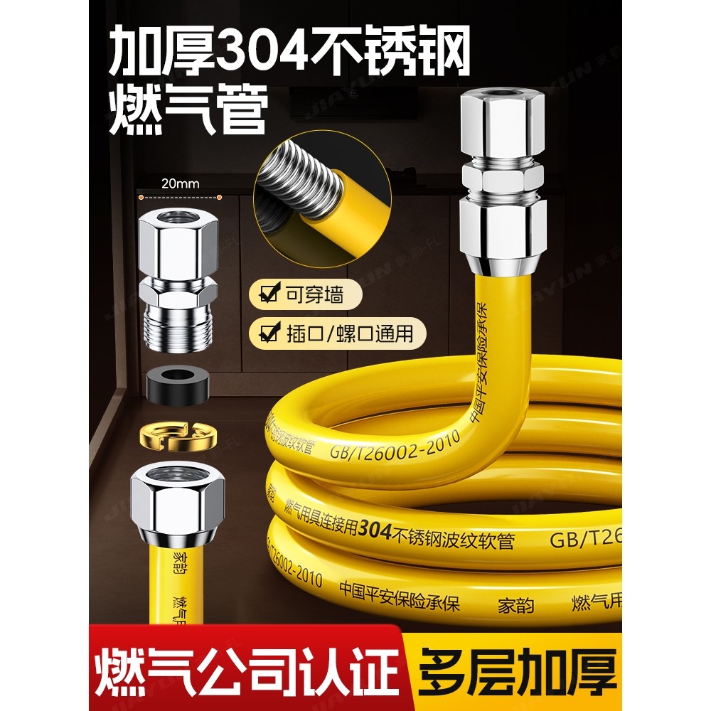 不锈钢波纹燃气管煤气天然气灶管道专用管家用防爆金属软管连接管