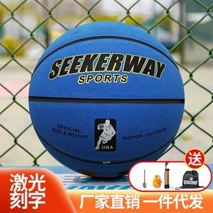 正规4号567小学生中考专用篮球儿童到12岁钉制刻字