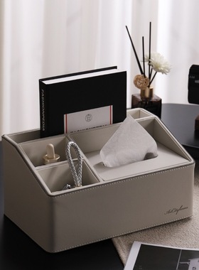 多功能遥控器收纳纸巾盒客厅现代轻奢高档皮质灰色抽纸收纳盒