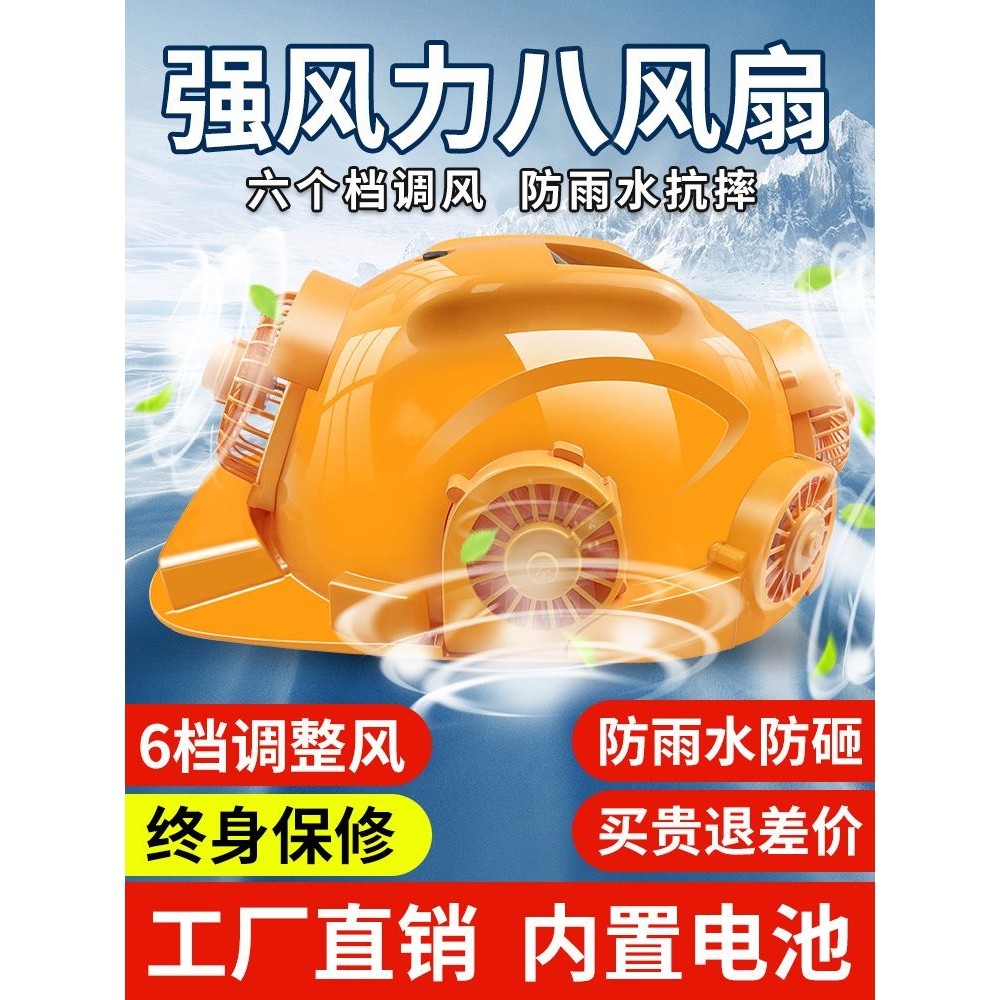 太阳能带风扇帽加装内置空调制冷工地充电夏防晒降温头盔,五金/工具,风扇帽,淘宝优惠券,粉丝福利购,淘宝优惠卷
