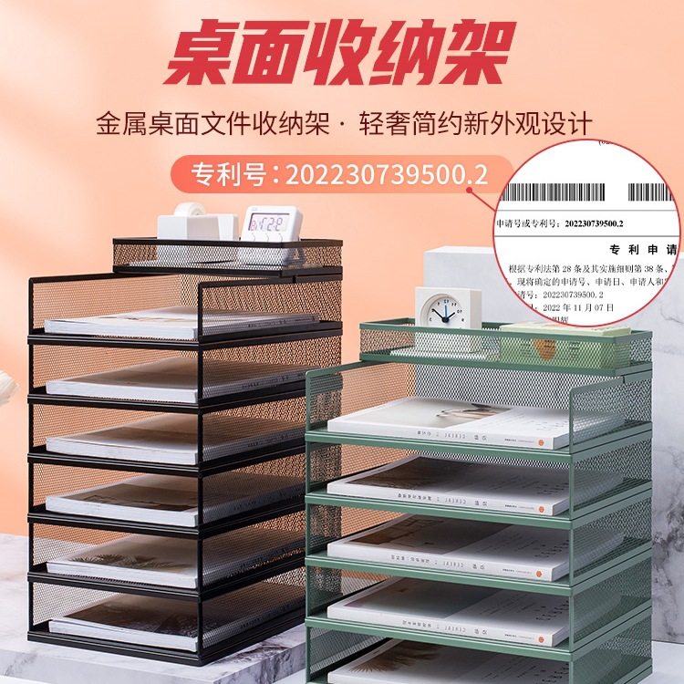 A4桌面文件架金属文件框办公室收纳架铁质多层文件夹架收纳盒书架