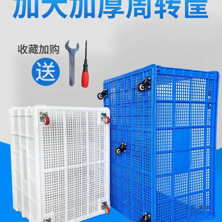 塑料周转筐大号长方形加厚一米筐带轮子快递框服装厂收纳筐布草筐