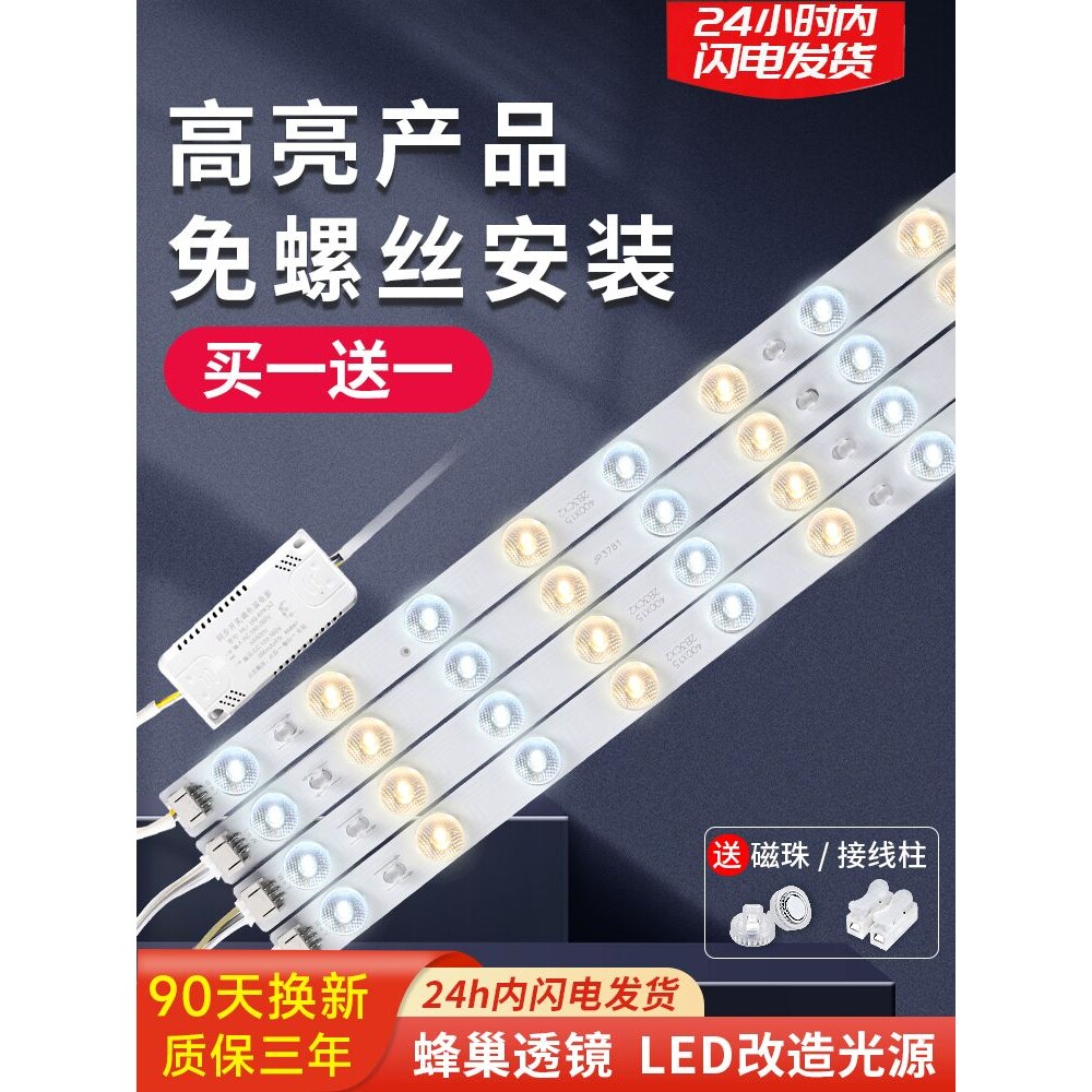 客厅灯led吸顶灯替换灯条长条灯芯大灯新中式灯现代简约大气灯具