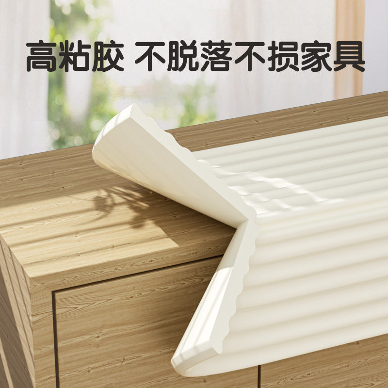 ?防撞条婴儿家用w型加宽包边墙角防碰撞护角条海绵垫软包防撞墙