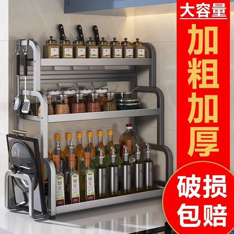 加厚碳钢调料置物架子厨房调料瓶架刀架墙上多功能家用多层收纳