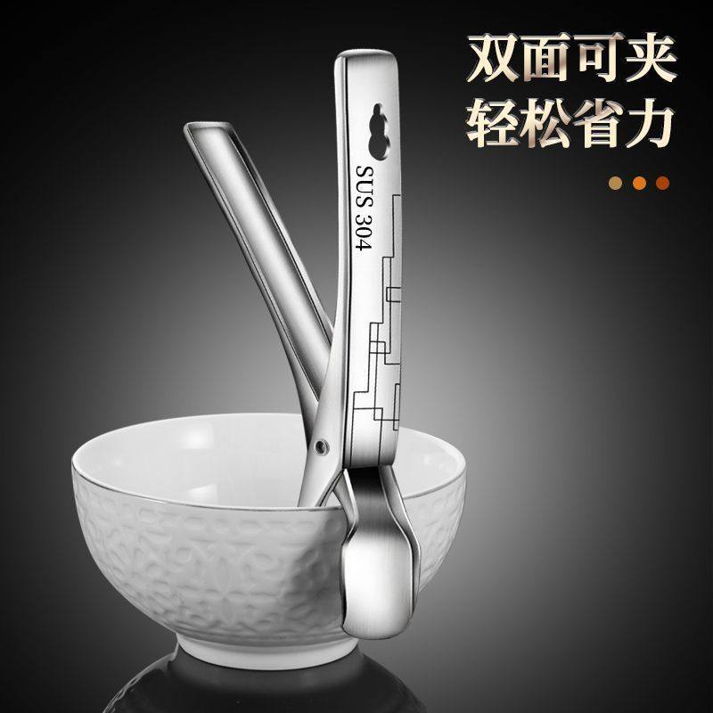 新款304不锈钢防烫夹取碗夹厨房多功能家用蒸菜防滑提盘取碗神器,厨房/烹饪用具,烧烤夹/叉/铲/针,淘宝优惠券,粉丝福利购,淘宝优惠卷
