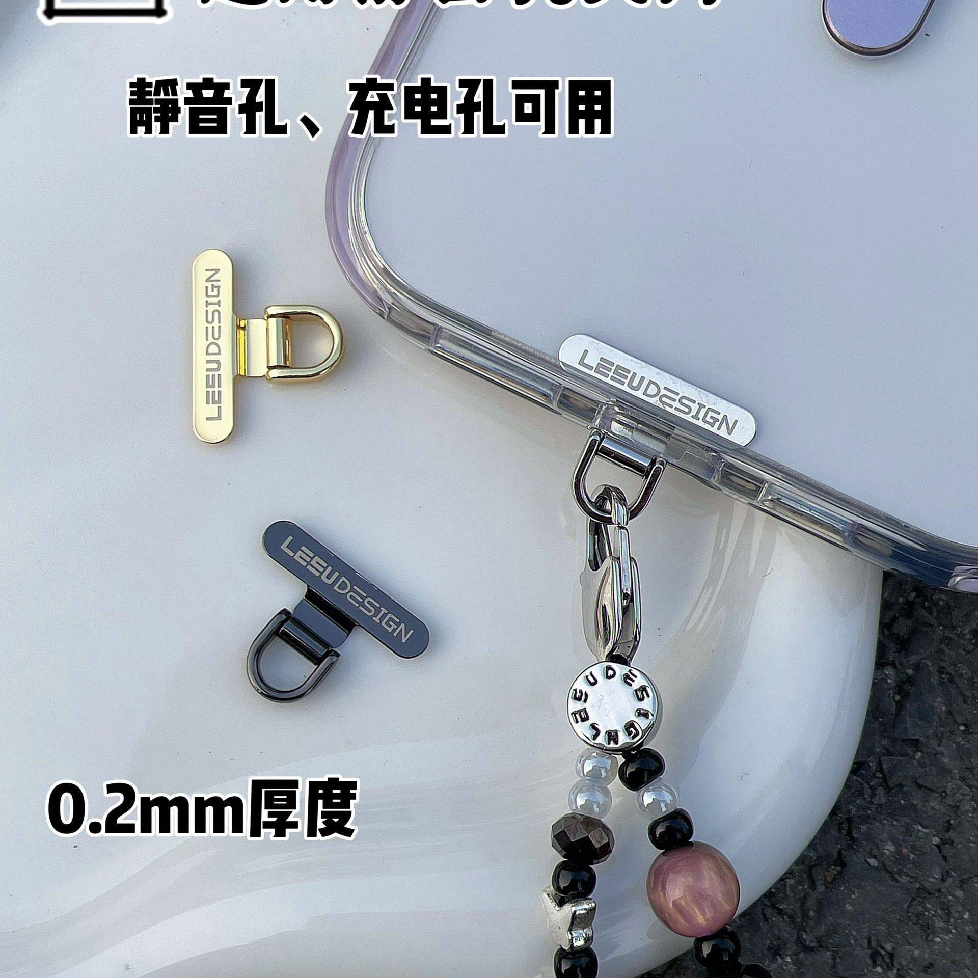 Yove 静音孔手机垫片迷你超薄挂绳挂饰挂链夹片金属0.2mm牢固mini