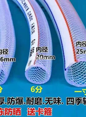 自来水管PVC农用蛇皮管塑料防冻寸分水管塑料软管牛筋1软水管分64