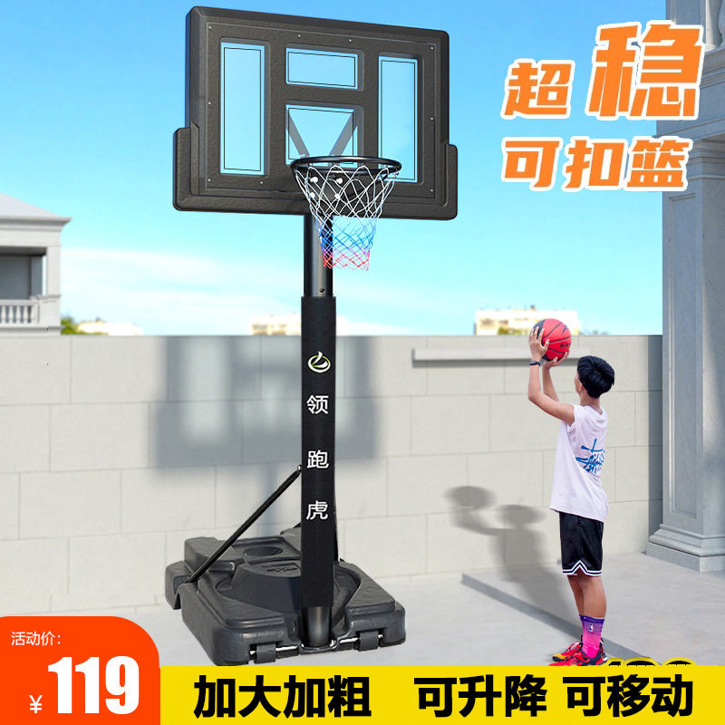 篮球架儿童室内家用标准篮筐板可移动户外成人室外篮球框投篮架子
