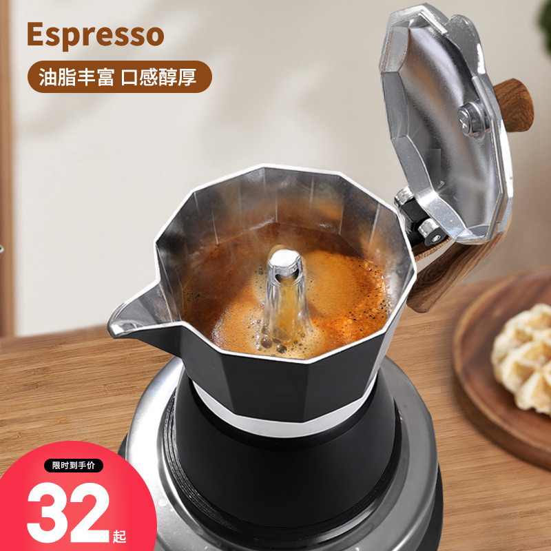 便携新款摩卡壶手冲壶咖啡壶家用烧煮咖啡机户外露营意式浓缩