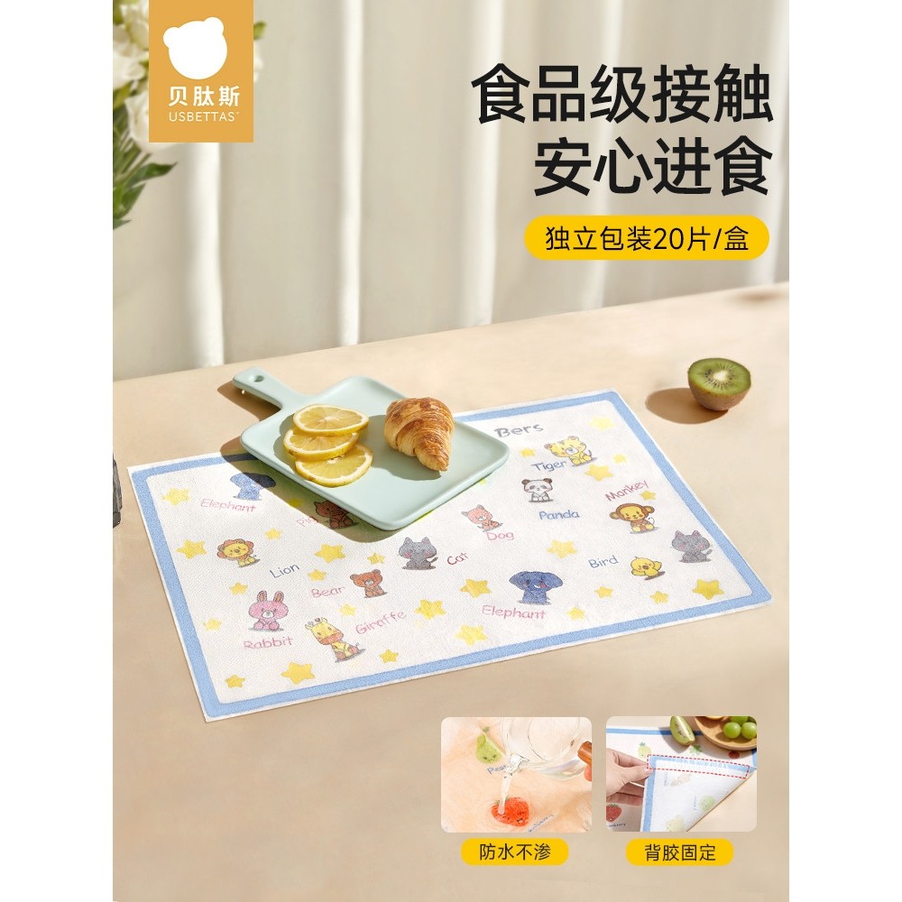 一次性餐垫宝宝便捷外出桌垫婴儿防油防水儿童吃饭餐椅桌布