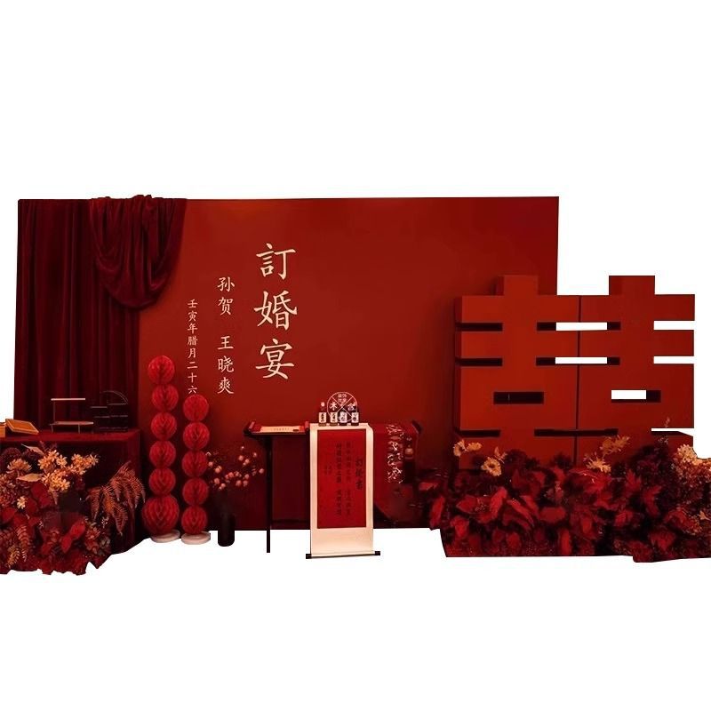 2024新中式订婚布置装饰喜字kt板全套摆件场景高级用品套餐背景墙