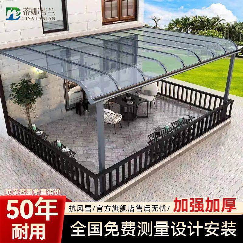 铝合金雨棚庭院屋檐雨棚别墅露台天台阳光房阳台院子遮阳加厚雨棚