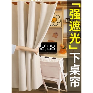 下桌遮挡桌帘强遮光加厚床帘学生宿舍上下铺窗帘上床寝室帘子床下