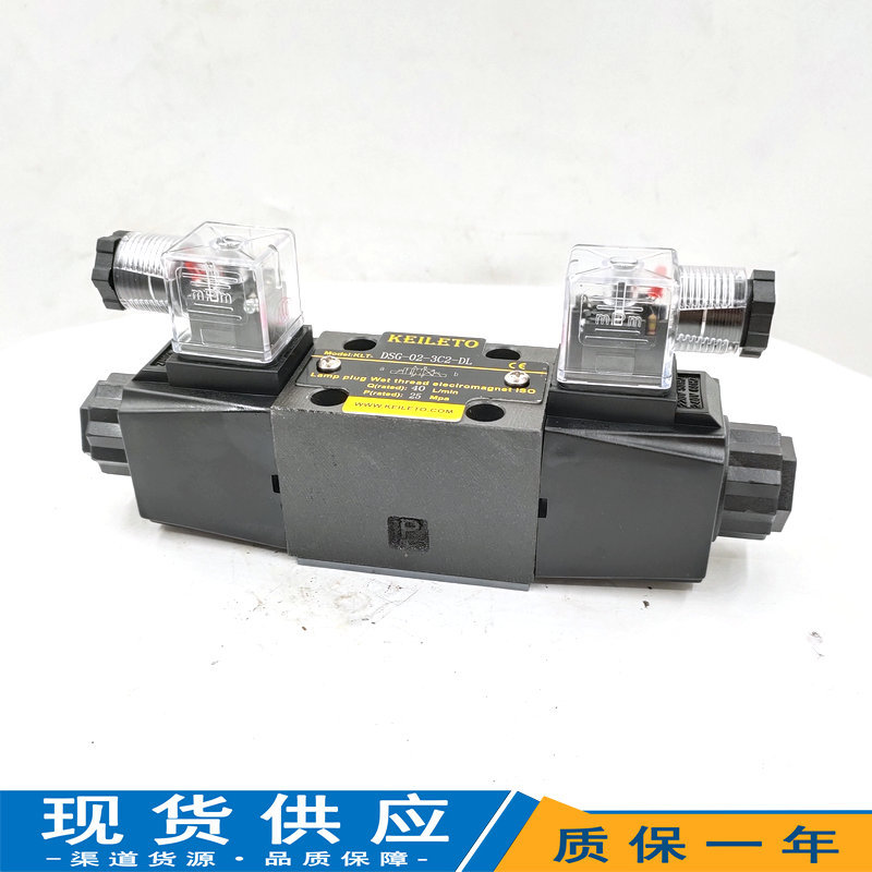 凯利通换向阀DSG-02-3C2 3C3 3C4 3C5 3C60-DL AC220V DC24V