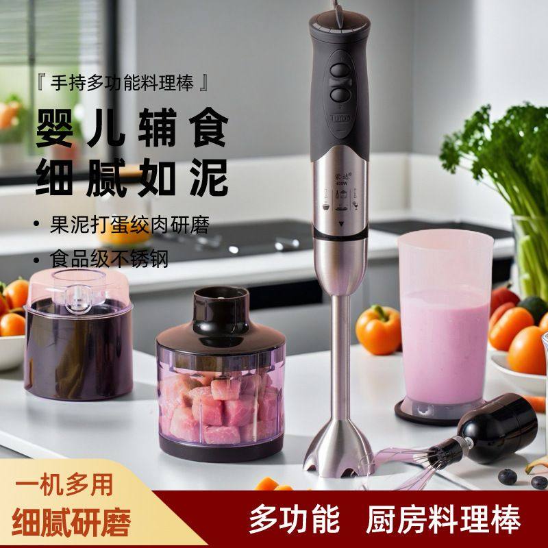 蒙达料理棒辅食机婴儿宝宝手持多功能绞肉机家用小型研磨搅拌机器,厨房/烹饪用具,打蛋器,淘宝优惠券,粉丝福利购,淘宝优惠卷