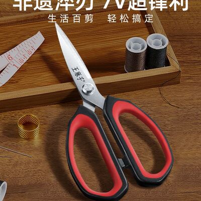 剪刀家用高硬度锋利小剪子不锈钢大剪刀工业用裁缝旗舰