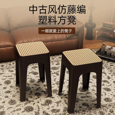 中古仿藤编方凳可叠放现代简约客厅备用餐凳塑料凳子家用结实耐用
