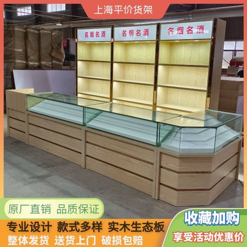 实木烟柜烟酒柜台展示柜超市商场便利店香烟柜带收银台玻璃展