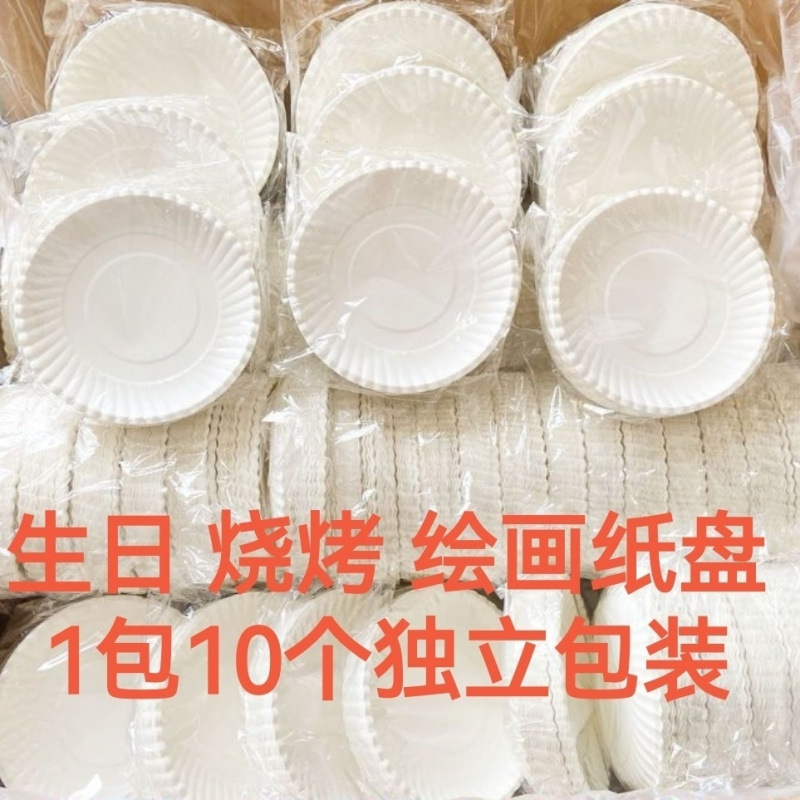 生日蛋糕纸盘一次性圆形水果盘盘环保餐盘幼儿园手工绘画
