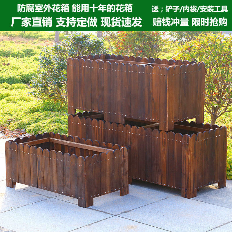 防腐木花箱长方形蔬菜种植户外种植箱庭院木箱多肉花槽特大号至哲