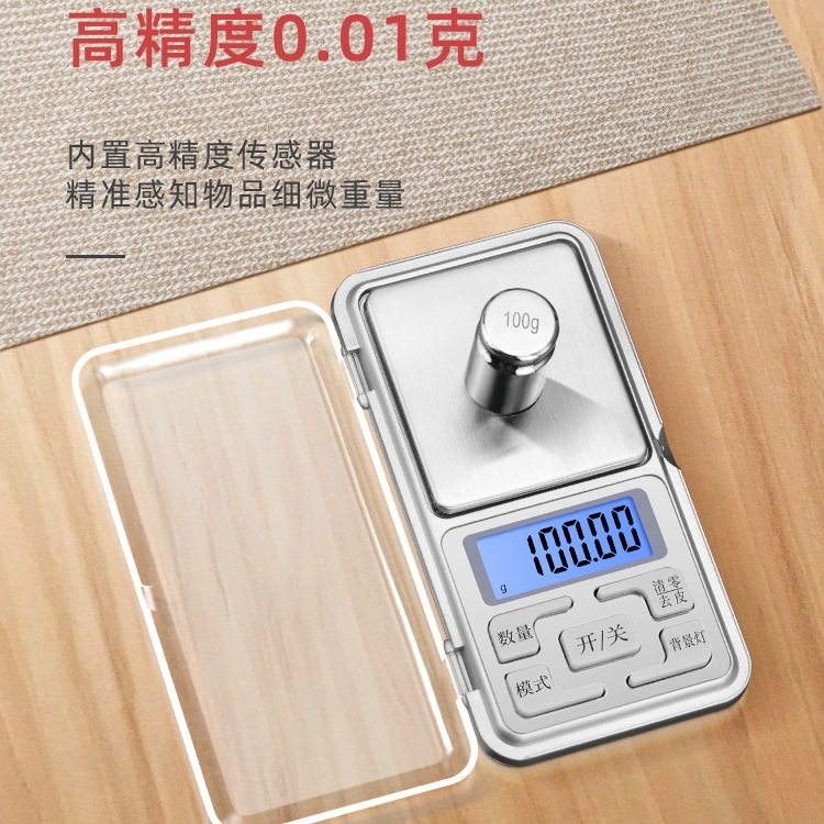 高精度家用电子秤小型天平珠宝秤迷你茶叶克称0.01g称重居家日用-