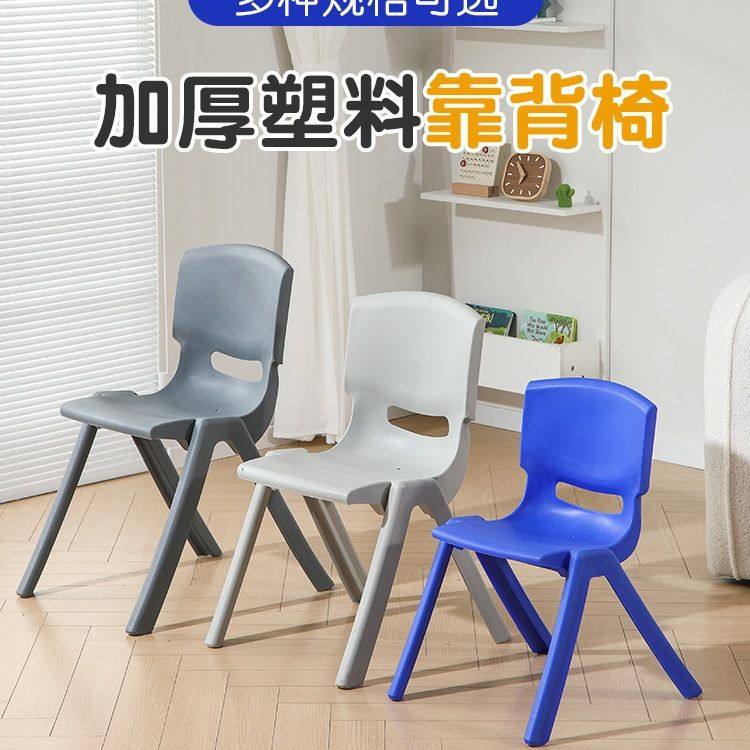 塑料椅子培训班大中小学生桌椅家用加厚板凳成人熟胶儿童靠背椅子