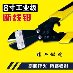 8寸工业级铬钒合金钢鹰嘴断线钳省力剪强力断线剪钢丝钳铁丝剪