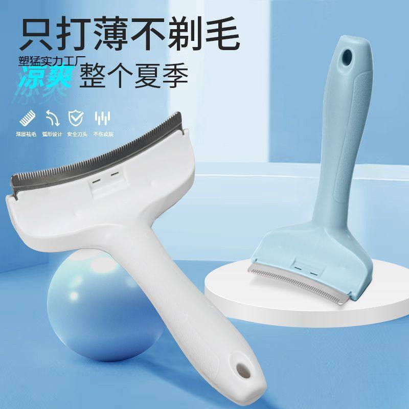 猫毛打薄器猫咪梳子两用脱毛梳去浮毛短毛长毛小号宠物清洁专用,宠物/宠物食品及用品,猫狗梳子/排梳,淘宝优惠券,粉丝福利购,淘宝优惠卷
