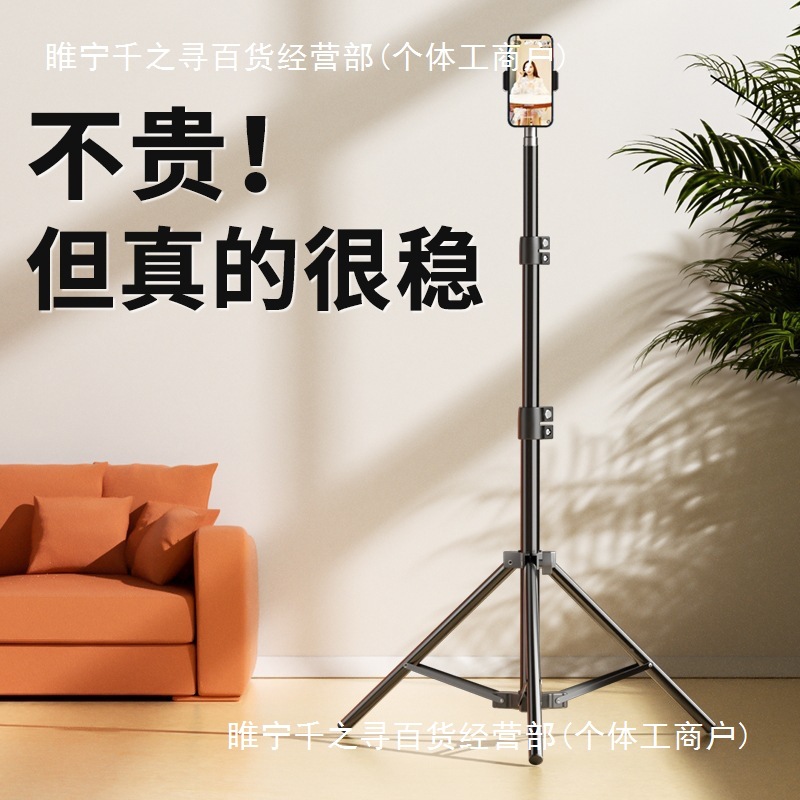 手机支架落地三脚架拍照拍摄三角支撑架主播补光灯柔光美颜落合金
