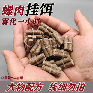 新款 螺肉挂钩颗粒钓饵黑坑野钓大青鱼黑鲩鱼饵料巨物专用鱼食