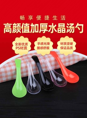 一次性勺子红色塑料单独包装喜庆结婚调羹网红创意勺加厚家用商a^