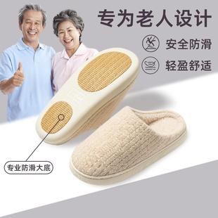 老年人专秋冬季 防绒滑用棉拖鞋 女士居室内家厚e1TqXHfq底外穿毛保