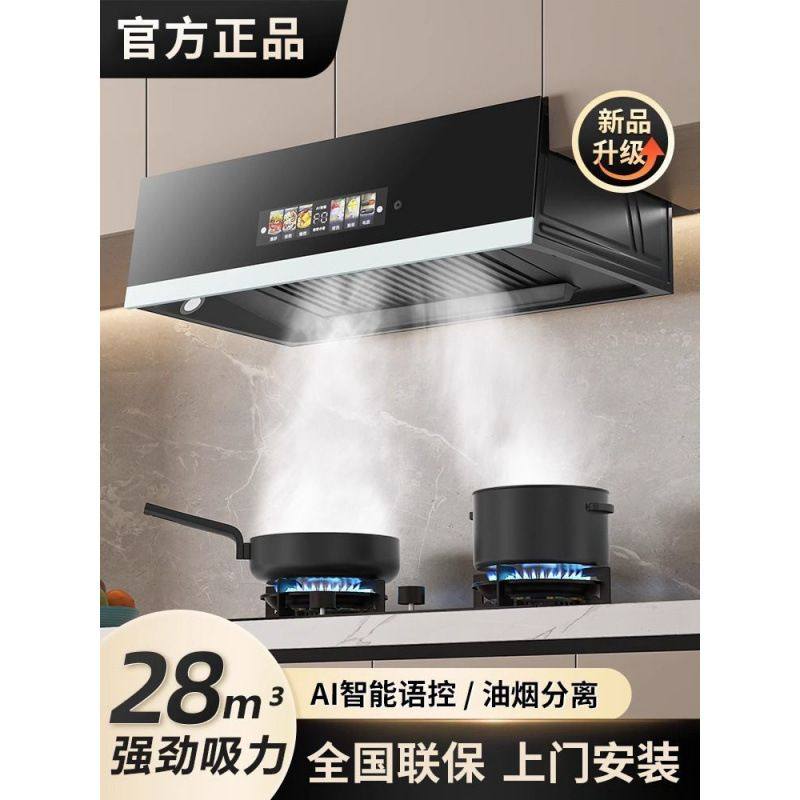 顶吸式油烟机家用中式抽油烟机出租房大吸力脱排一件起批厂家包邮