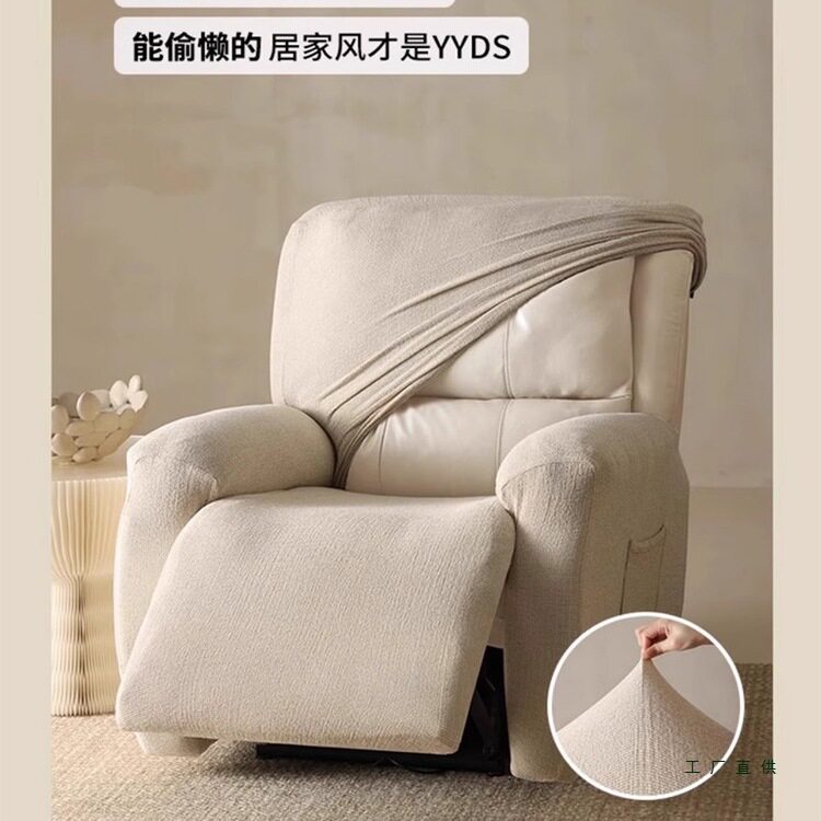 芝华士单人沙发套全包电动沙发套太空舱摇椅沙发套多功能沙发套罩