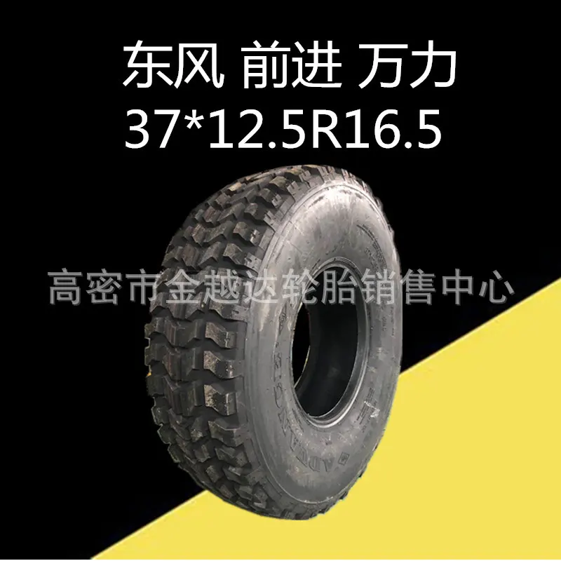 37*12.5R16.5 11R18 12.5R20 255/100R16东风三角猛士越野轮胎